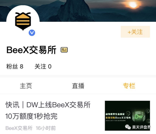 BeeX(be expected to的中文)