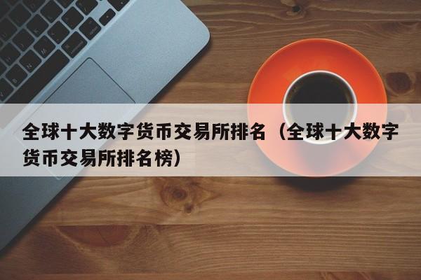 BithumbGlobal的简单介绍
