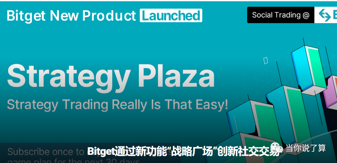 Bitget(BITGET交易所官网下载)