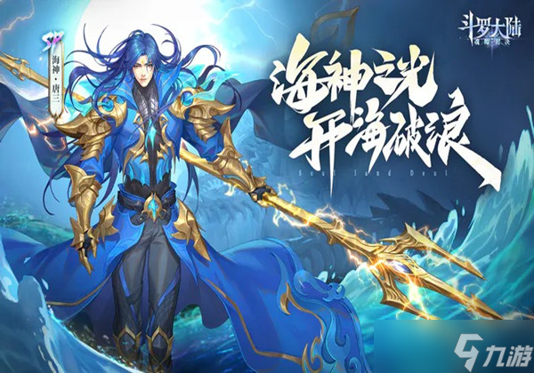 海神(海神的回声)