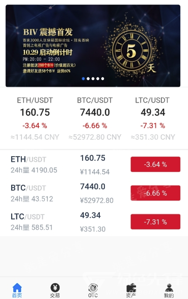 币交所(币交所和矿池威胁是啥意思)