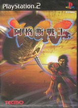 阿格斯(阿格斯蒂诺·维罗尼的作品)
