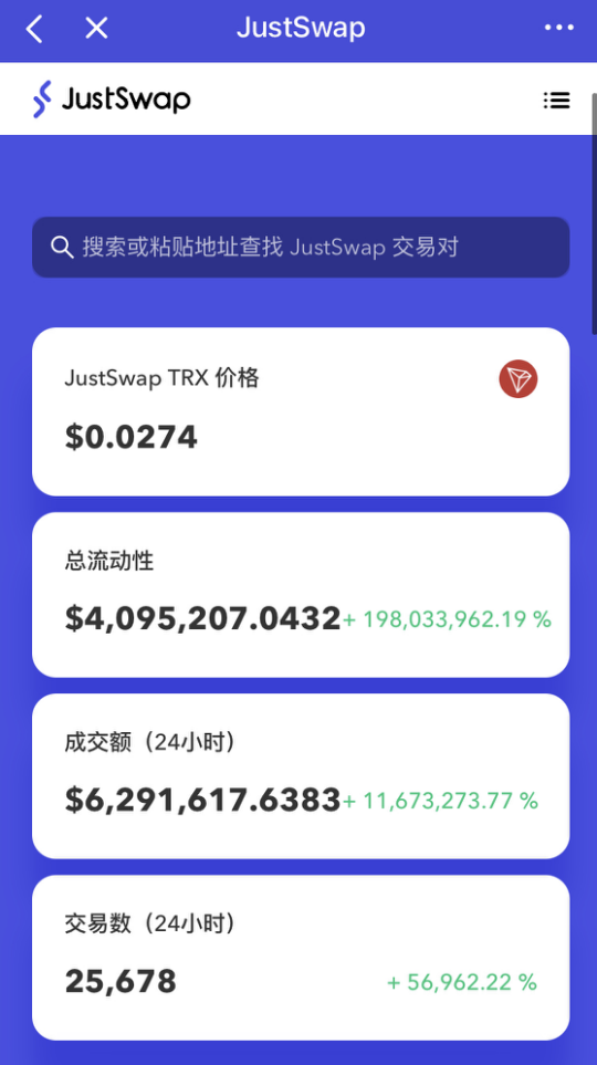 JustSwap(justswap官网安卓版下载)