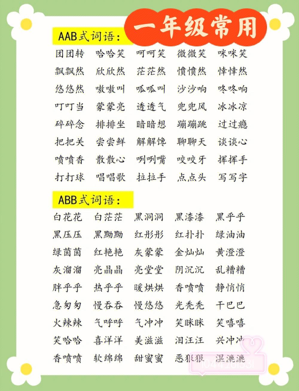 ABCC(abcc词语大全)