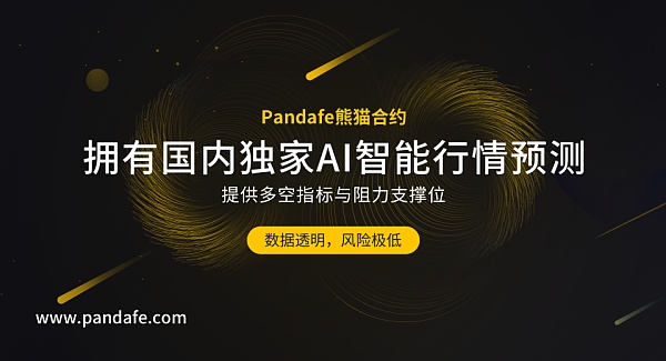 PandaFe(panda风扇是什么品牌)