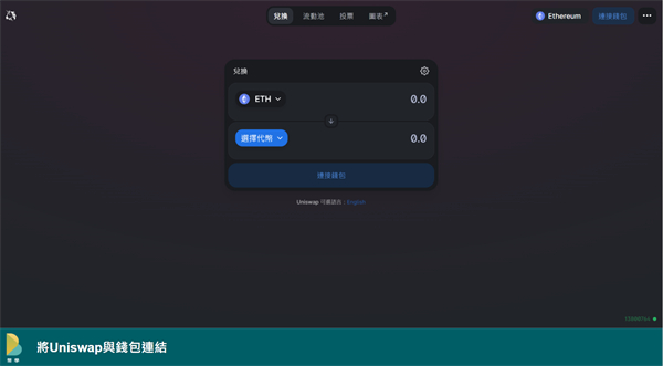 UniswapV2(Uniswapv2获取流动性提供者)