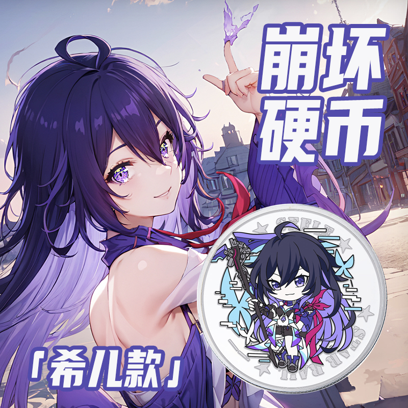币次元(易次元次元币)