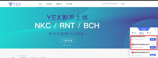 YEX(夜心万万)