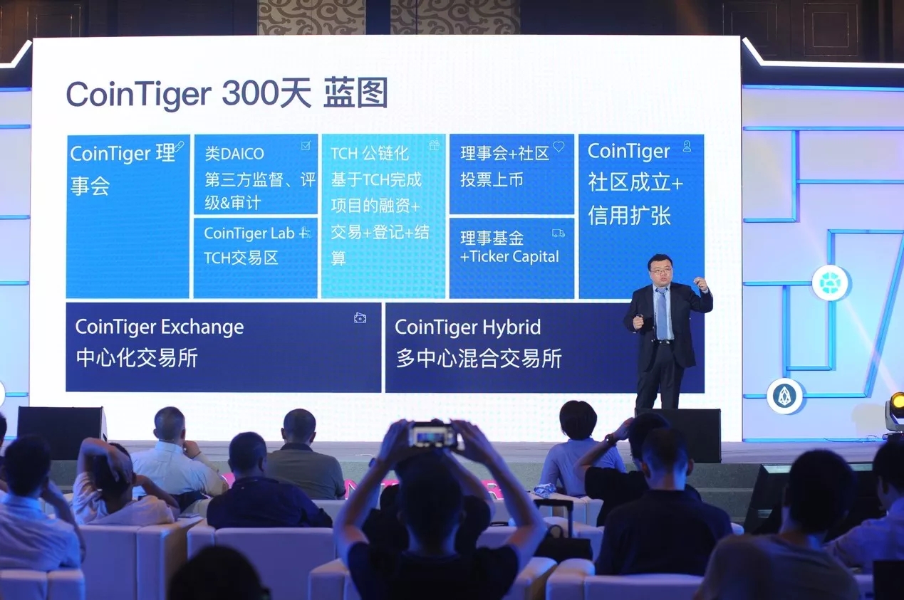 CoinTiger(cointiger交易所官网)