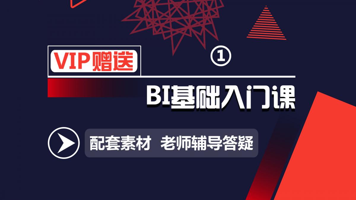 BIVIP(比vip低一级的称呼)
