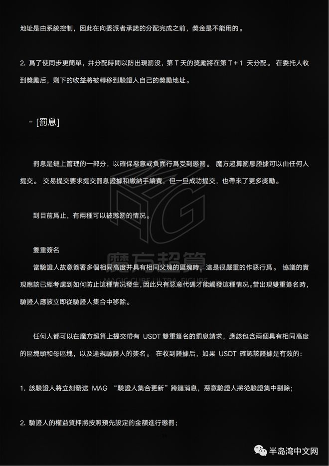 盛大合约(盛大合约是干什么的)