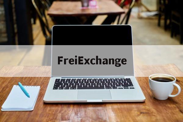 FreiExchange的简单介绍