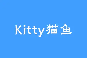 Kitty猫鱼
