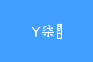 Y柒玥