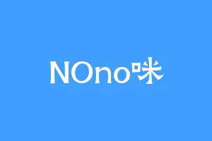 NOno咪